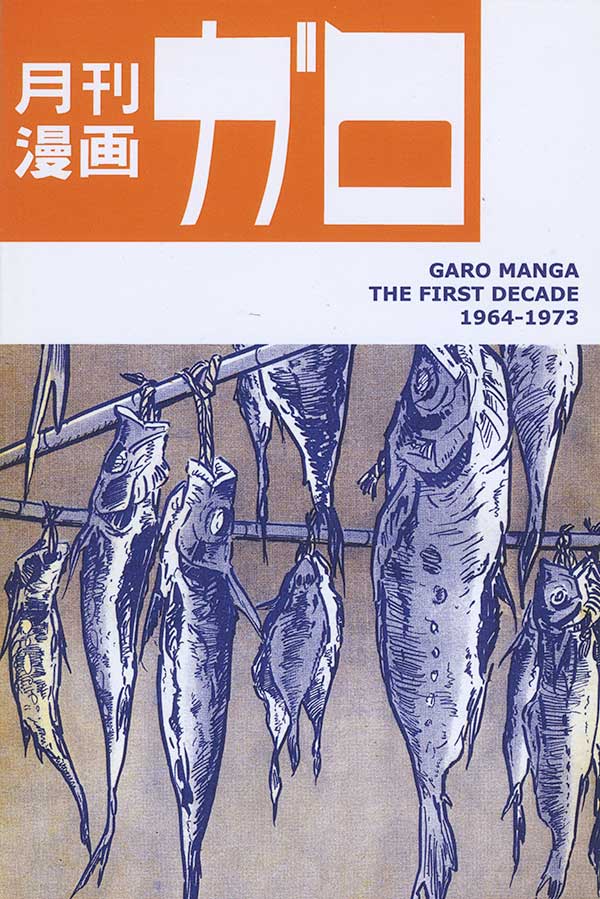 Garo Manga: The First Decade book page.